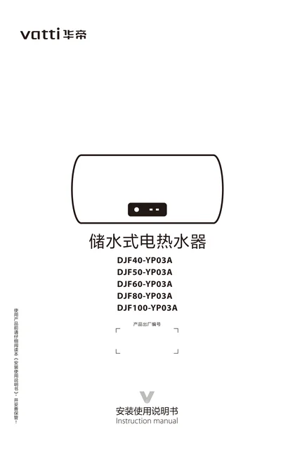 vatti 华帝YP03A
